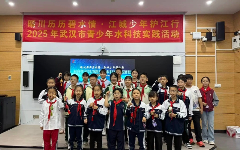 武汉举行青少年水科技实践活动。