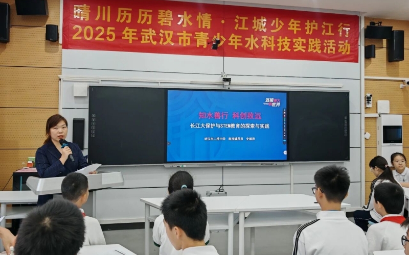 武汉举行青少年水科技实践活动。