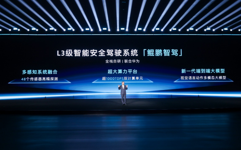 岚图汽车自主研发“鲲鹏智驾”系统。