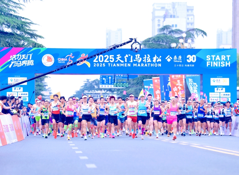 跑友们冲出起跑线。天门市委宣传部供图