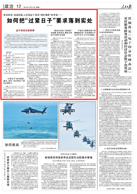 《人民日报》(2025年10月13日 第 12 版)