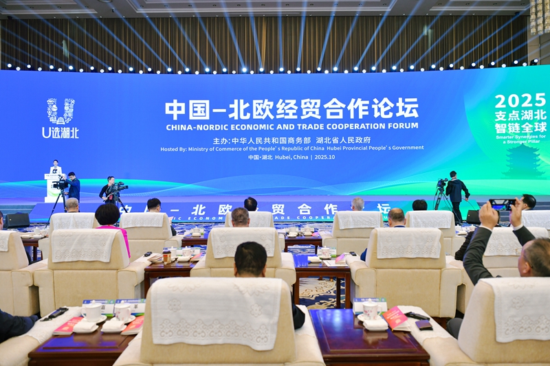 2025中国—北欧经贸合作论坛现场。人民网记者 任峰涛摄