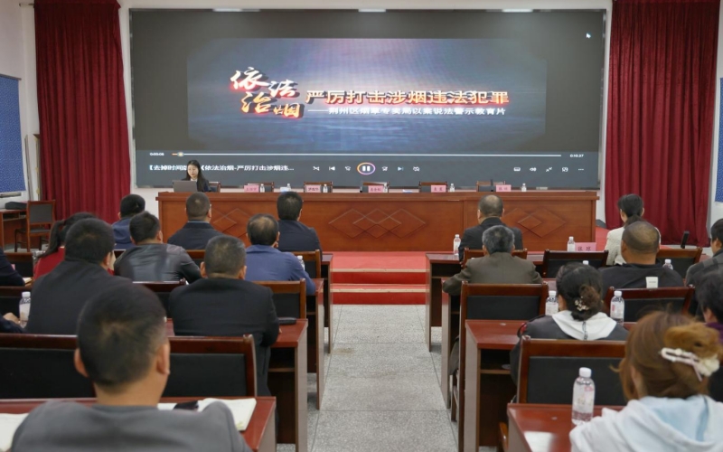 消费者、村民代表观看卷烟打假宣传片。