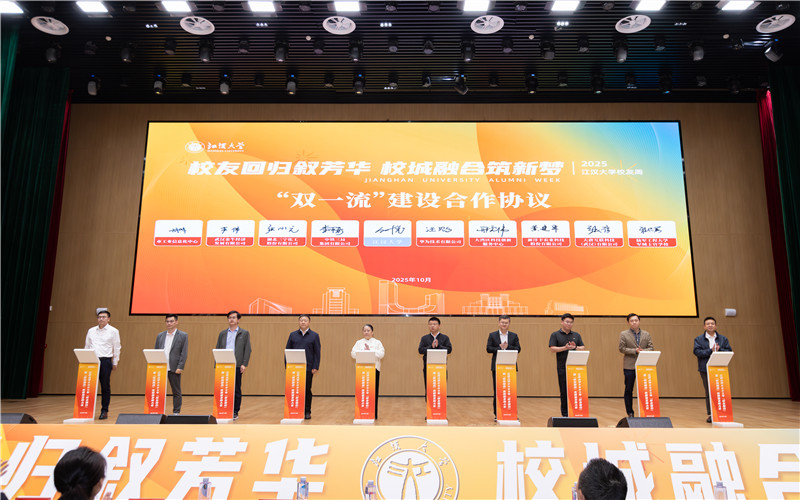 签署《“双一流” 建设合作协议》《人文社科类共建协议》。江汉大学供图