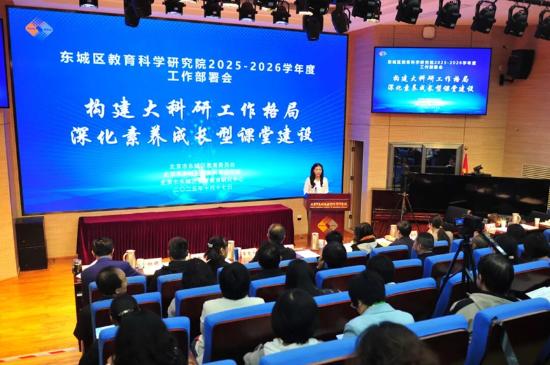 北京东城启动“名教研员工作站”。主办方供图