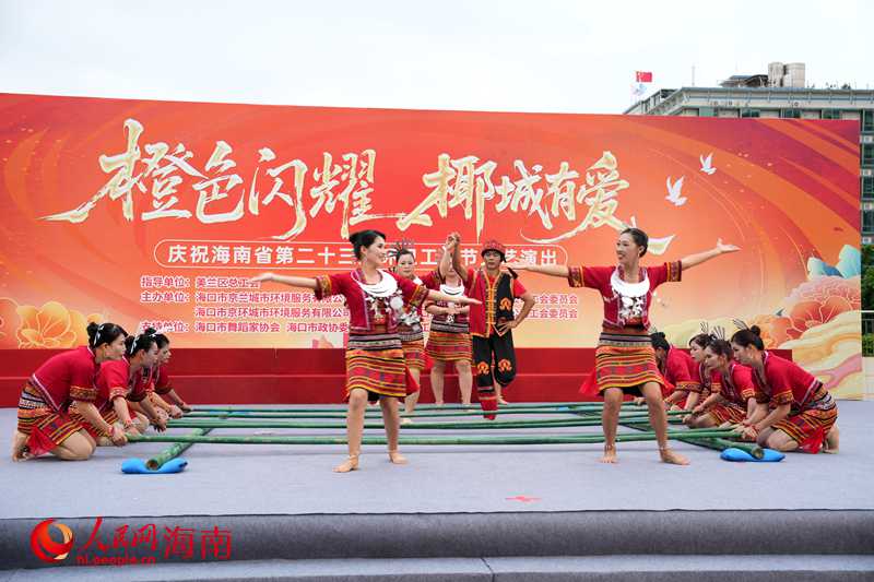 竹竿舞表演。人民网记者 符武平摄