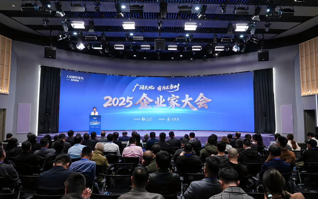 2025企业家大会现场。刘磊摄