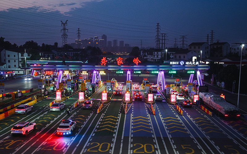 夜晚的龚家岭收费站。杨晨风摄