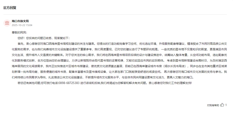 官方回复截图
