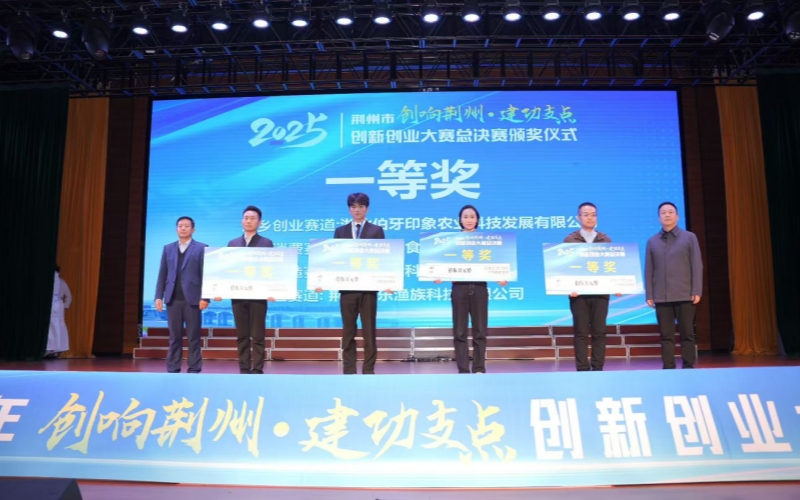 颁奖仪式现场。