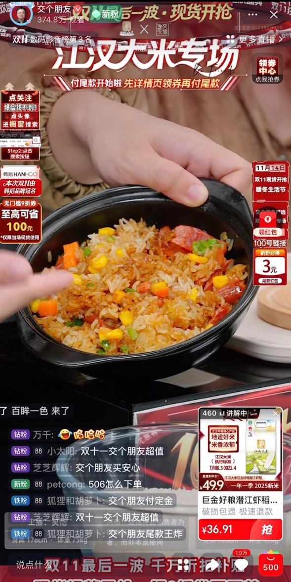 江汉大米做的煲仔饭。