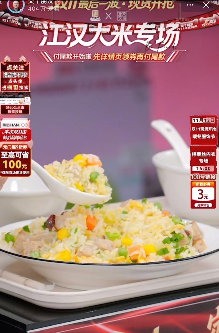 江汉大米做的炒饭。