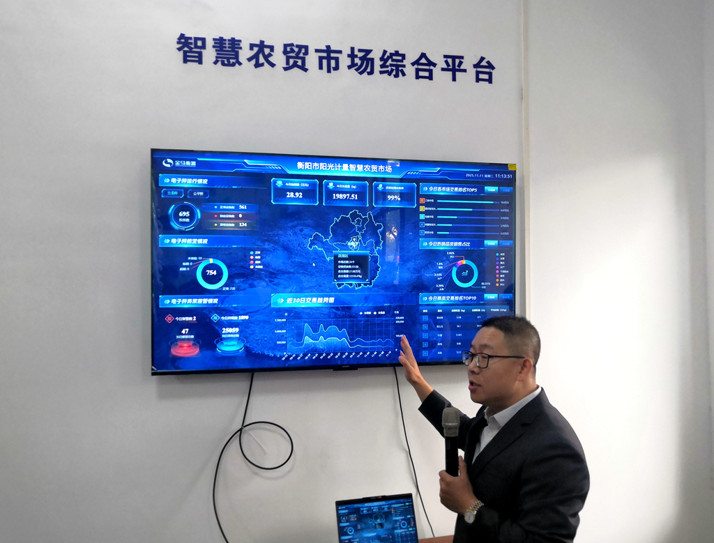 湖南衡阳智能衡器计量产业园中智慧农贸市场综合平台实时显示交易和智能秤使用情况。人民网记者 孙博洋摄